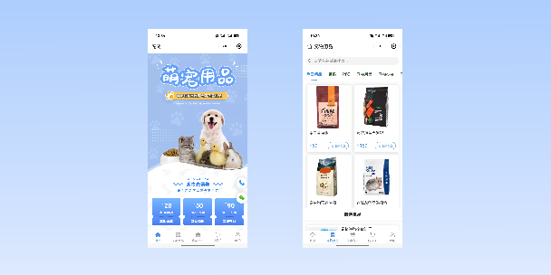 海淀宠物用品小程序